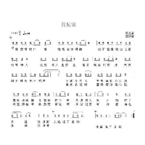 黄泉铭_通俗唱法乐谱_词曲:陈杰宙 陈杰宙