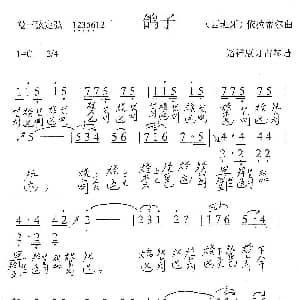 鸽子 古琴曲 简谱 减字谱 西班牙 依拉蒂尔