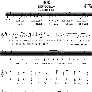 重逢_通俗唱法乐谱_词曲:徐荣凯 捞仔