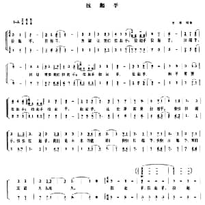 拉起手_合唱歌谱_词曲:李荐 李荐