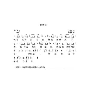 吃核桃_儿歌乐谱_词曲:丁志强 胡守奋