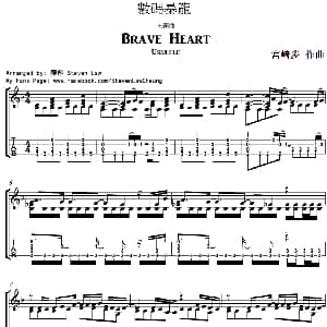 Brave Heart 吉他谱 宫崎步