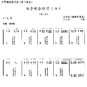 古筝谱 | 古筝双手配合练习 六 选调 拔根芦柴花 李文妍改编
