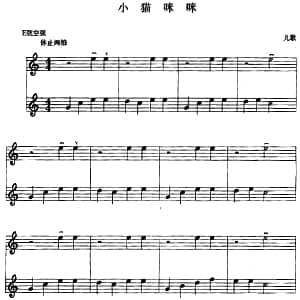 小提琴谱 | 小猫咪咪