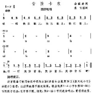音阶卡农_外国歌谱_词曲:裴言