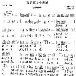 有一个最美好的地方_民歌简谱_词曲:程作印 刘崇忠