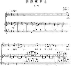 亲吻故乡土_民歌简谱_词曲:金鸿为 丁煜伦