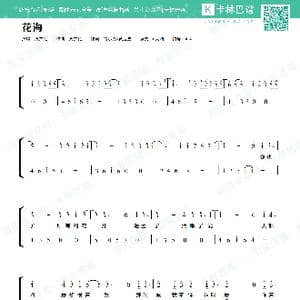 花海_歌谱投稿_词曲:周杰伦 周杰伦