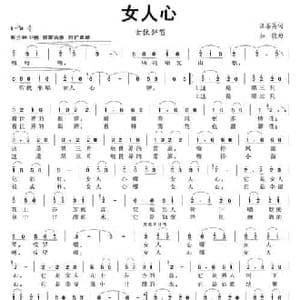 女人心_民歌简谱_词曲:汪茶英 如歌