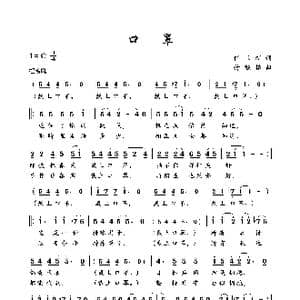 口罩_歌曲简谱_词曲:任卫新 付经振