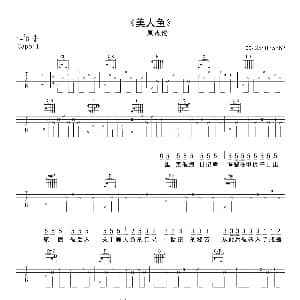 美人鱼 吉他谱 周杰伦