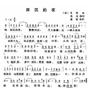 深沉的夜_歌谱投稿_词曲: 肖邦