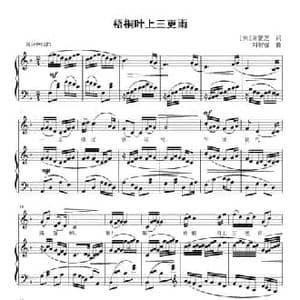 梧桐叶上三更雨_民歌简谱_词曲: 宋 周紫芝 刘智强