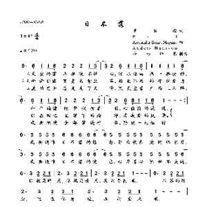 日不落_歌曲简谱_词曲:崔惟楷 BardAlexander Bengt MagnusAnders Hansson