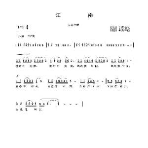 江南_歌曲简谱_词曲: 汉 乐府歌词 吴来亭