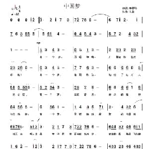 中国梦_通俗唱法乐谱_词曲:李春吟 朱胜