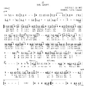 綾 日本 _外国歌谱_词曲: 日 谷村新司 日 谷村新司