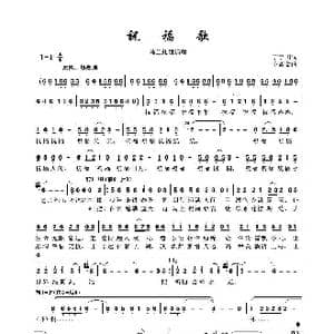 祝福歌_歌谱投稿_词曲:丁宇川 卞留念