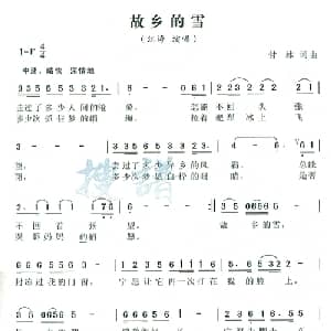 故乡的雪_通俗唱法乐谱_词曲:付林 付林