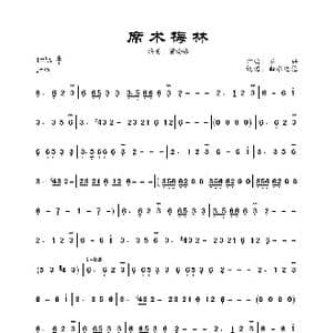 席术梅林_歌曲简谱_词曲: 不详