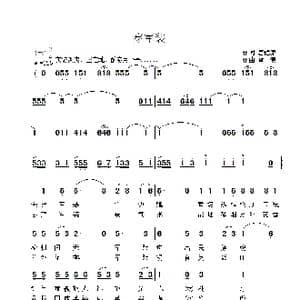 穿军装_歌曲简谱_词曲:唐健康 雷渡