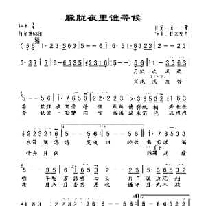 朦胧夜里谁等候_歌谱投稿_词曲:惊雷 轻云望月