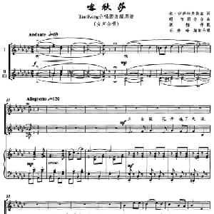 喀秋莎 TjanKong合唱团改编用谱_合唱歌谱