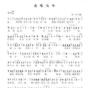 浅唱低吟_民歌简谱_词曲:杨丹 杨丹