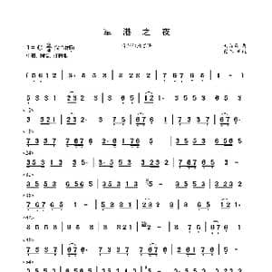军港之夜_歌曲简谱_词曲: 刘诗召