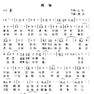 网缘_通俗唱法乐谱_词曲:红山 朋友