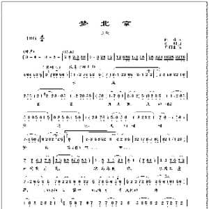 梦北京_歌曲简谱_词曲:阎肃 姚明