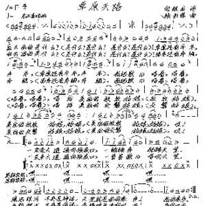 草原天路_歌谱投稿_词曲:向银龙 张艺军