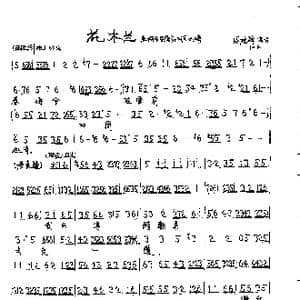 奉将令在营前四周巡哨_歌曲简谱