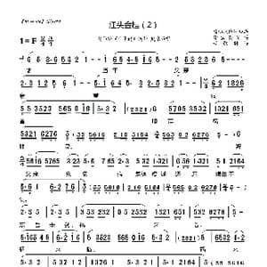 莆仙戏 江头金桂_歌曲简谱