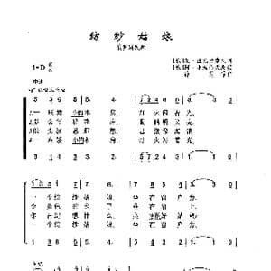 纺纱姑娘_歌曲简谱_词曲:尼 涅克拉索夫 俄罗斯民歌