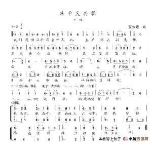 基干民兵歌_歌谱投稿_词曲:安世彪 陈志昂