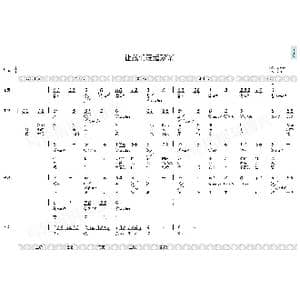 让我们荡起双桨_歌曲简谱_词曲:乔羽 刘炽