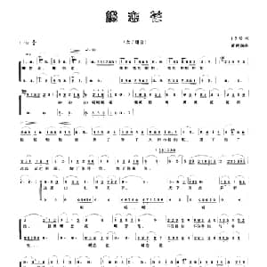 蝶恋花_合唱歌谱_词曲:15号 黄朝瑞