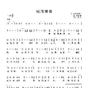 點滴情懷_歌曲简谱_词曲:区瑞强/易空 区瑞强