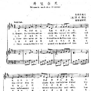 渴望春天 奥地利 _外国歌谱_词曲: 奥 奥弗贝克 奥 莫扎特