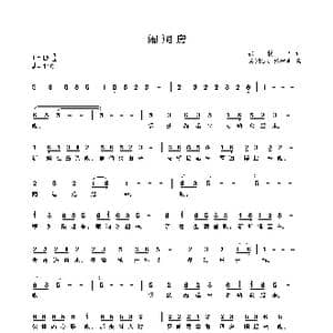 闹洞房_歌谱投稿_词曲:张树军 吴铜俭 张树军