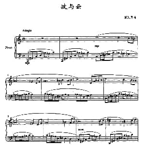 波与云 钢琴谱 梁发勇