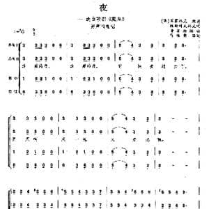 夜_歌曲简谱