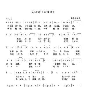 识谱歌_歌曲简谱_词曲:朱国鑫 朱国鑫