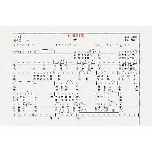 何日归来_歌曲简谱_词曲:王雪玲 刘学军