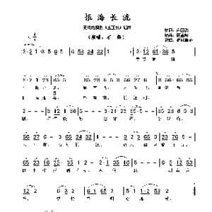 恨海长流_歌谱投稿_词曲:卢国沾 顾嘉辉