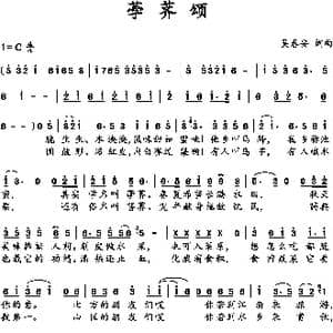 荸荠颂_歌曲简谱_词曲:吴春安 吴春安