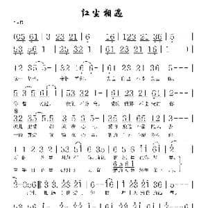 红尘相遇_歌谱投稿_词曲:王立&曾春年 王立