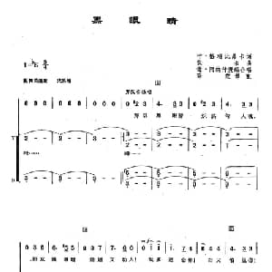118黑眼睛 俄罗斯 _外国歌谱_词曲:叶•格瑞比昂卡 俄罗斯民歌