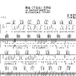 丁香花_歌谱投稿_词曲:唐磊 唐磊